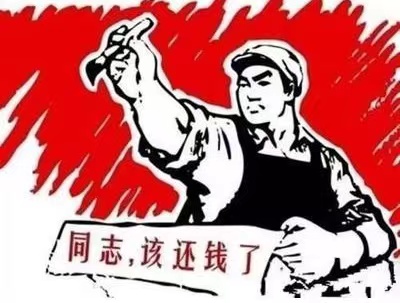 云梦县个人债务清收